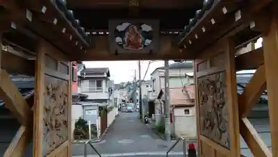 正福院の山門・神門