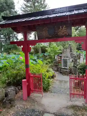吉祥院(山形県)