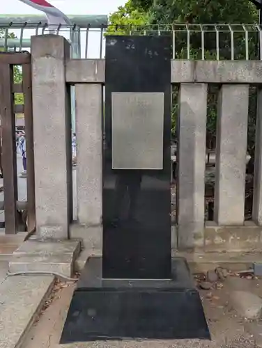 靖國神社(東京都)