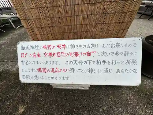 徳島眉山天神社(徳島県)