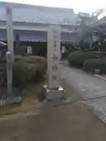 念佛院のその他建物