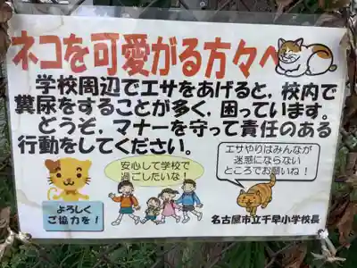 養老寺(愛知県)