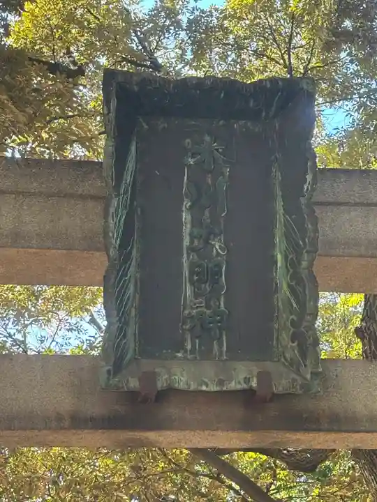 赤坂氷川神社(東京都)