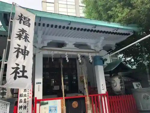 椙森神社の本殿・本堂