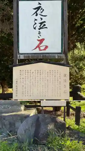 山越諏訪神社(北海道)