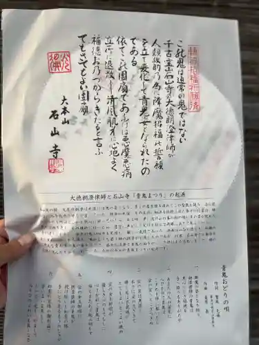 石山寺(滋賀県)