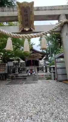 晴明神社（清明山）(愛知県)
