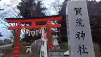 賀茂神社(宮城県)