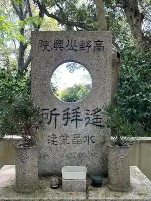 福祥寺（須磨寺）の末社・摂社