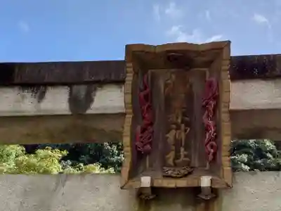 橿森神社(岐阜県)