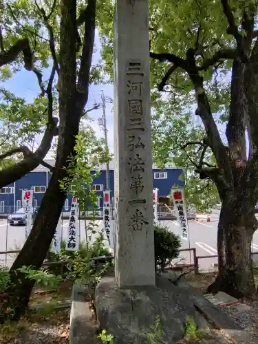 遍照院(愛知県)