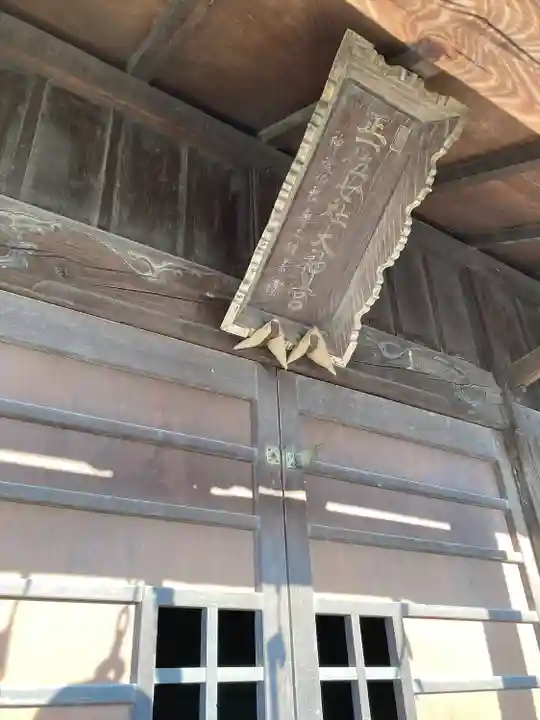 浅沼八幡宮(栃木県)