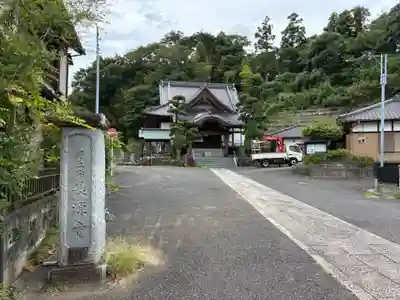 長源寺(千葉県)