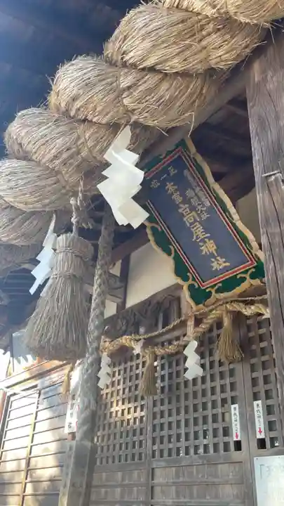 高屋神社(香川県)