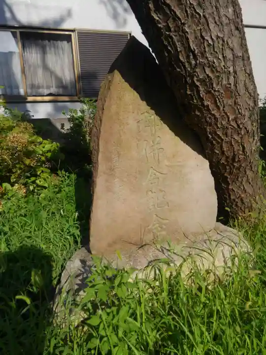 金峯稲荷神社(東京都)