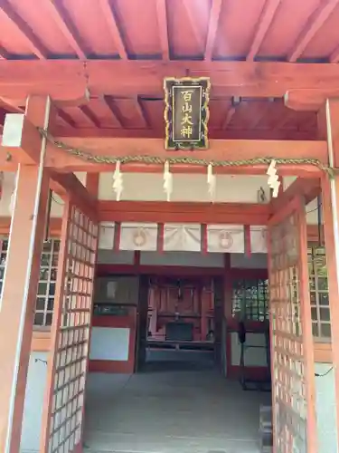 若山神社(大阪府)