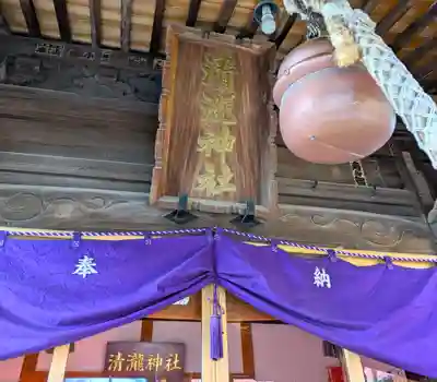 清瀧神社(千葉県)