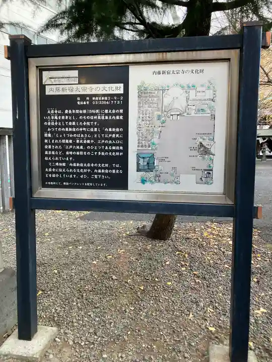 太宗寺(東京都)