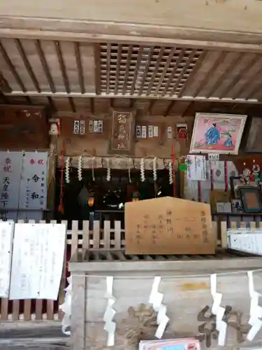 磯部稲村神社(茨城県)