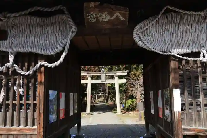 一箕山八幡神社の山門・神門