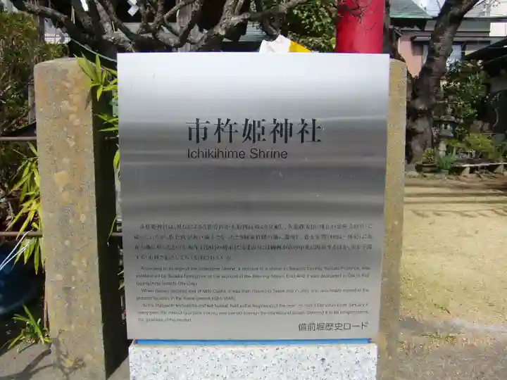 市杵姫神社のその他建物