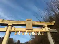 出雲大社福井分院の鳥居