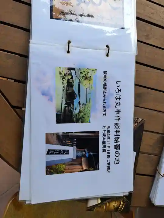 聖福寺(長崎県)