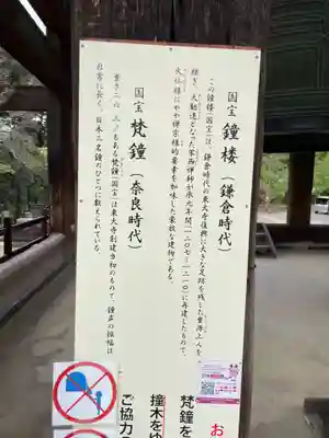 東大寺鐘楼(奈良県)