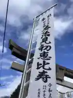 新羅神社のお祭り