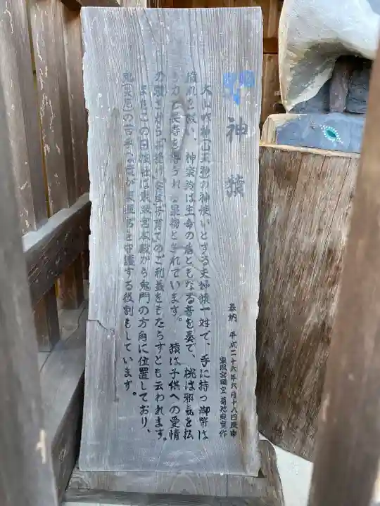 世良田東照宮(群馬県)