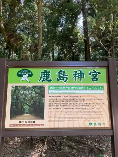 鹿島神宮のその他建物