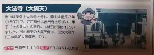 榮久山大法寺のその他建物