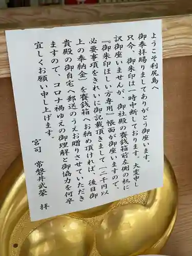 北見富士神社(北海道)