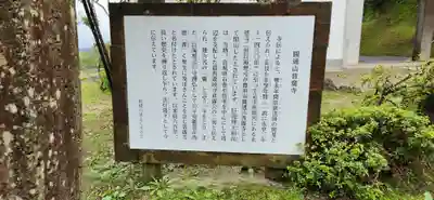 普廣寺(山形県)