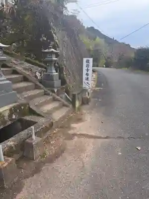 龍岩寺(大分県)