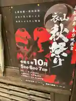 金刀比羅宮のお祭り