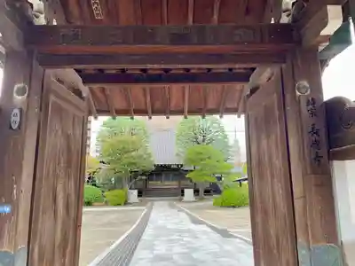 長徳寺(東京都)