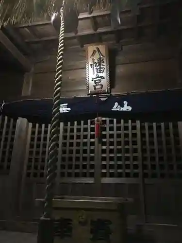 平尾八幡宮の本殿・本堂