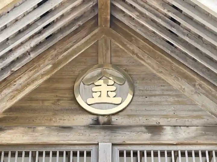 事比羅神社(北海道)
