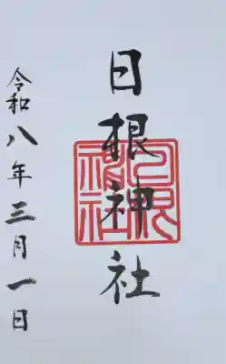 日根神社の{uncategorized: "未分類", other: "その他", undefined: "問題あり", building: "その他建物", grave: "お墓", sacred_gate: "鳥居", guardian: "狛犬", statue: "像", buddha: "仏像", history: "歴史", nature: "自然", garden: "庭園", animal: "動物", pagoda: "塔", temizu: "手水舎", mountain_gate: "山門・神門", sanctuary: "本殿・本堂", subordinate: "末社・摂社", art: "芸術", scenery: "景色", jizo: "地蔵", ema: "絵馬", goshuin: "御朱印", omikuji: "おみくじ", items: "授与品その他", amulet: "お守り", goshuincho: "御朱印帳", eats: "食事", festival: "お祭り", votive_dance: "神楽", shichigosan: "七五三参", wedding: "結婚式", experience: "体験その他", initially: "初詣", around: "周辺", anti_infection: "感染症対策"}