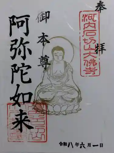 大佛寺(大阪府)