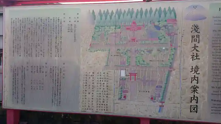 富士山本宮浅間大社の歴史