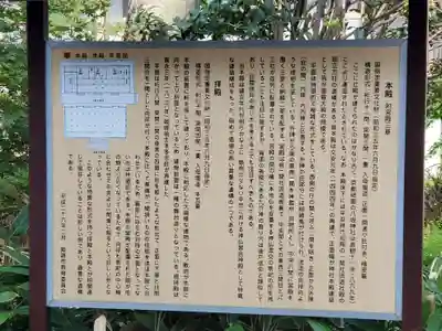 廣峯神社の歴史