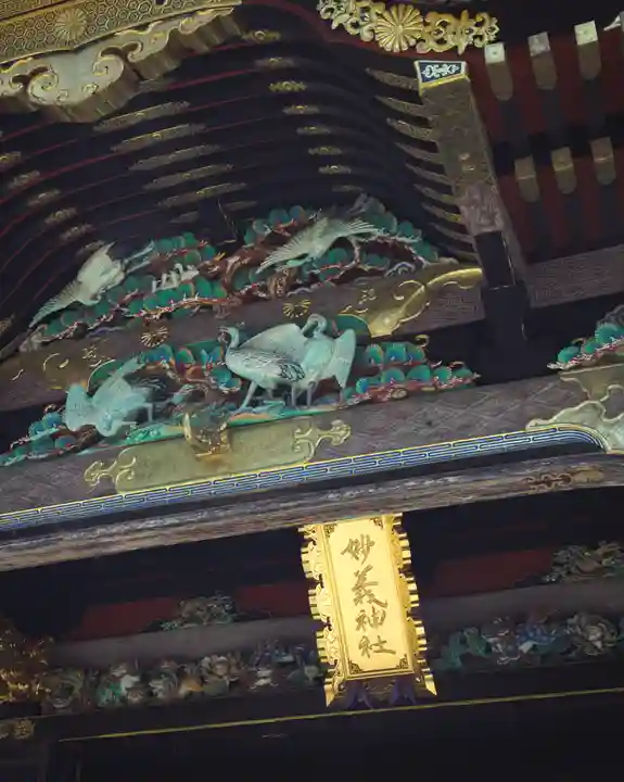 妙義神社(群馬県)