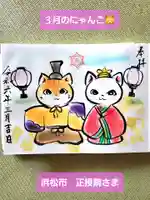 正授院(静岡県)