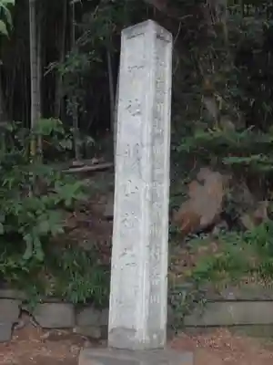 吉田杉山神社のその他建物