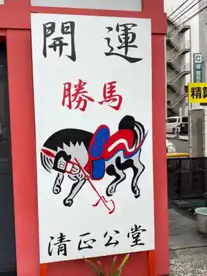 清正公堂のその他建物