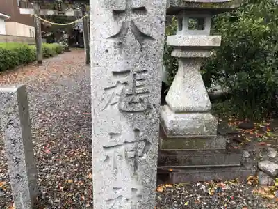 大甕神社(静岡県)