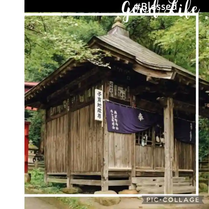 子護(子育て)地蔵尊の本殿・本堂