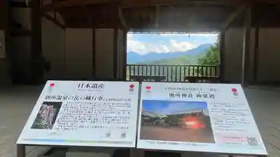 別所神社(長野県)